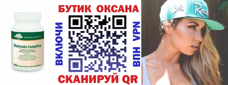 купить   Свободный  Бутират бутандиол 