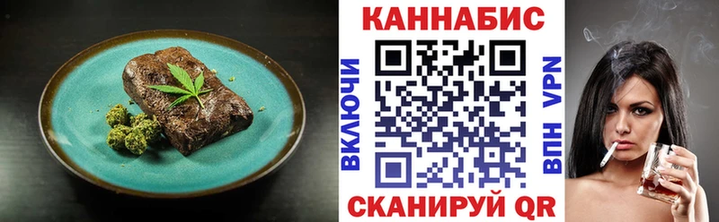 Cannafood марихуана  Свободный 