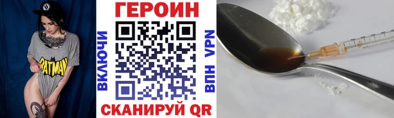 ГЕРОИН хмурый  Свободный 